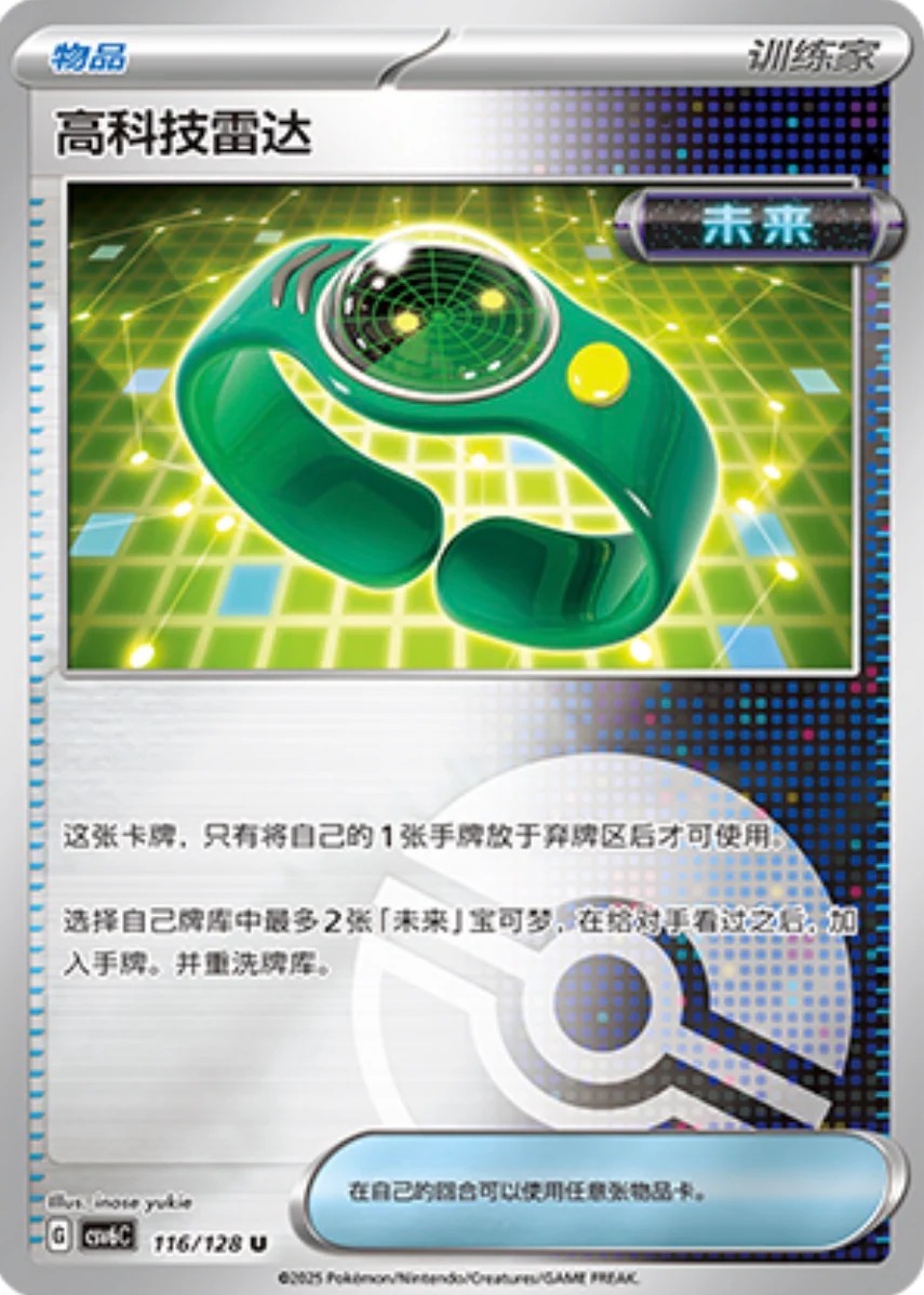 テクノレーダー